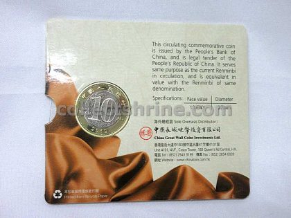 2019 Year of the Pig Commemorative 10 Yuan Coin