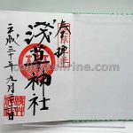Asakusa Shrine Tokyo Japan Goshuincho Book With Stamp