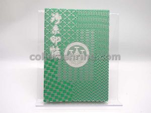 Asakusa Shrine Tokyo Japan Goshuincho Book With Stamp