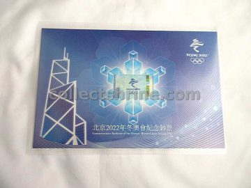 IMG_4800Bank of China Hong Kong - Commemorative Banknote of the Olympic Winter Games Beijing 2022