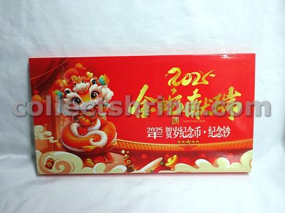 China 2025 Year of the Snake Commemorative Coin and Note Set