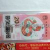 China 2025 Year of the Snake Commemorative Coin and Note Set