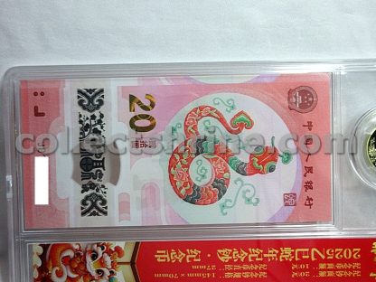 China 2025 Year of the Snake Commemorative Coin and Note Set