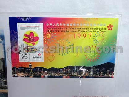 Commemoration of the Establishment of the Hong Kong Special Administrative Region, People's Republic of China First Day Cover (01/07/1997)