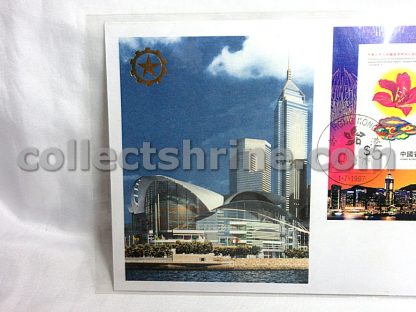 Commemoration of the Establishment of the Hong Kong Special Administrative Region, People's Republic of China First Day Cover (01/07/1997)