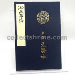 Gango-ji Temple Nara Japan Goshuincho Book With Stamp