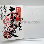 Hasedera Temple Kamakura Japan Goshuincho Book With Stamp