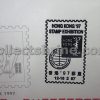 Hong Kong 11th Asian International Stamp Exhibition Souvenir Cover (15/02/1997)