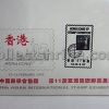 Hong Kong 11th Asian International Stamp Exhibition Souvenir Cover (15/02/1997)