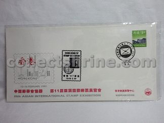Hong Kong 11th Asian International Stamp Exhibition Souvenir Cover (15/02/1997)