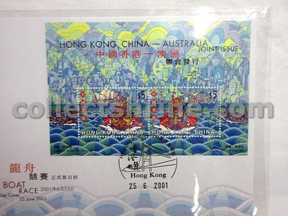 Hong Kong, China - Australia Joint Issue Dragon Boat Race Official First Day Cover 25 June 2001 (25/06/2001)