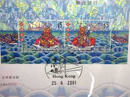Hong Kong, China - Australia Joint Issue Dragon Boat Race Official First Day Cover 25 June 2001 (25/06/2001)