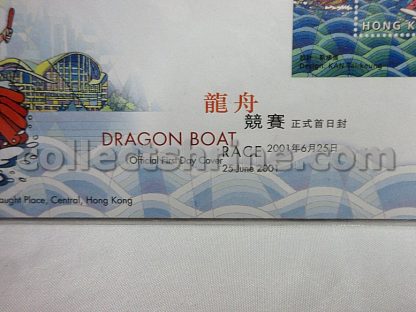 Hong Kong, China - Australia Joint Issue Dragon Boat Race Official First Day Cover 25 June 2001 (25/06/2001)