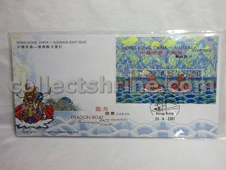 Hong Kong, China - Australia Joint Issue Dragon Boat Race Official First Day Cover 25 June 2001 (25/06/2001)