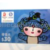 Hong Kong China Mobile (Peoples) Beijing 2008 Olympics Souvenir Phone Card Box Set (Used with no value, for collectors only)