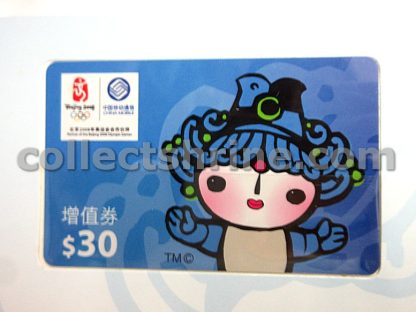 Hong Kong China Mobile (Peoples) Beijing 2008 Olympics Souvenir Phone Card Box Set (Used with no value, for collectors only)