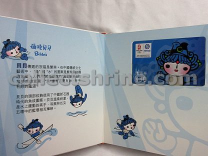 Hong Kong China Mobile (Peoples) Beijing 2008 Olympics Souvenir Phone Card Box Set (Used with no value, for collectors only)