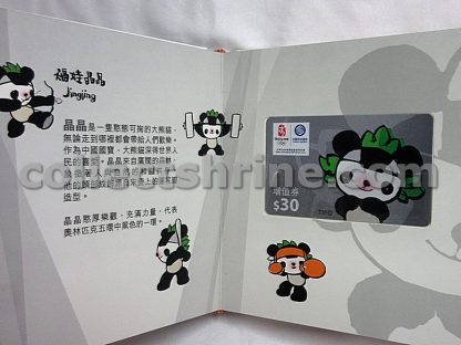 Hong Kong China Mobile (Peoples) Beijing 2008 Olympics Souvenir Phone Card Box Set (Used with no value, for collectors only)