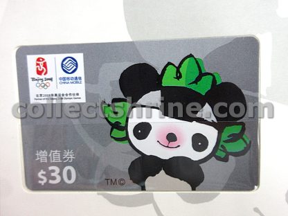 Hong Kong China Mobile (Peoples) Beijing 2008 Olympics Souvenir Phone Card Box Set (Used with no value, for collectors only)