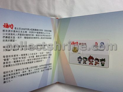 Hong Kong China Mobile (Peoples) Beijing 2008 Olympics Souvenir Phone Card Box Set (Used with no value, for collectors only)