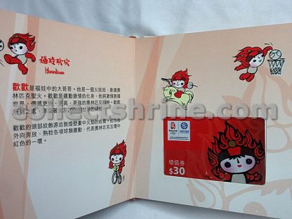 Hong Kong China Mobile (Peoples) Beijing 2008 Olympics Souvenir Phone Card Box Set (Used with no value, for collectors only)