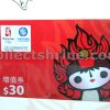 Hong Kong China Mobile (Peoples) Beijing 2008 Olympics Souvenir Phone Card Box Set (Used with no value, for collectors only)
