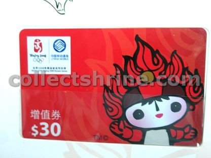 Hong Kong China Mobile (Peoples) Beijing 2008 Olympics Souvenir Phone Card Box Set (Used with no value, for collectors only)