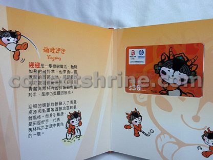 Hong Kong China Mobile (Peoples) Beijing 2008 Olympics Souvenir Phone Card Box Set (Used with no value, for collectors only)