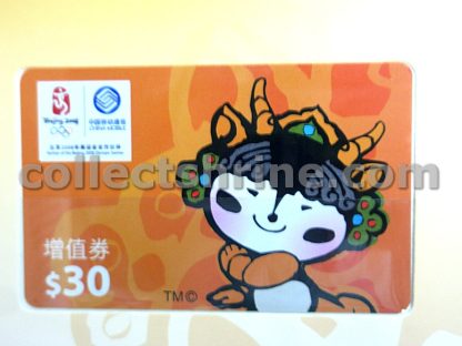 Hong Kong China Mobile (Peoples) Beijing 2008 Olympics Souvenir Phone Card Box Set (Used with no value, for collectors only)