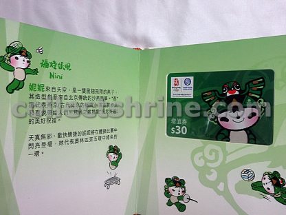 Hong Kong China Mobile (Peoples) Beijing 2008 Olympics Souvenir Phone Card Box Set (Used with no value, for collectors only)