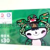 Hong Kong China Mobile (Peoples) Beijing 2008 Olympics Souvenir Phone Card Box Set (Used with no value, for collectors only)