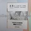 Hong Kong China Mobile (Peoples) Beijing 2008 Olympics Souvenir Phone Card Box Set (Used with no value, for collectors only)