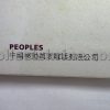 Hong Kong China Mobile (Peoples) Beijing 2008 Olympics Souvenir Phone Card Box Set (Used with no value, for collectors only)