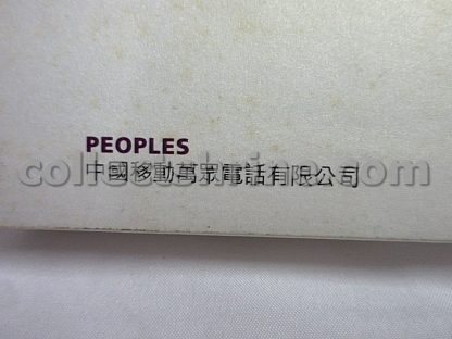 Hong Kong China Mobile (Peoples) Beijing 2008 Olympics Souvenir Phone Card Box Set (Used with no value, for collectors only)