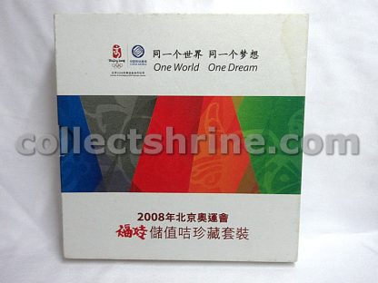 Hong Kong China Mobile (Peoples) Beijing 2008 Olympics Souvenir Phone Card Box Set (Used with no value, for collectors only)