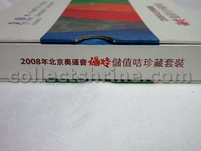 Hong Kong China Mobile (Peoples) Beijing 2008 Olympics Souvenir Phone Card Box Set (Used with no value, for collectors only)