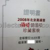 Hong Kong China Mobile (Peoples) Beijing 2008 Olympics Souvenir Phone Card Box Set (Used with no value, for collectors only)