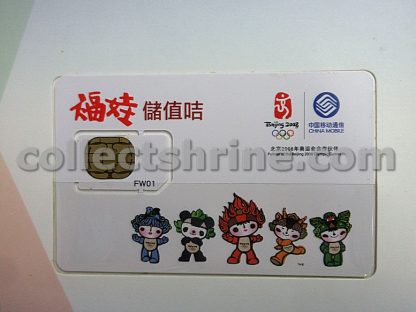 Hong Kong China Mobile (Peoples) Beijing 2008 Olympics Souvenir Phone Card Box Set (Used with no value, for collectors only)