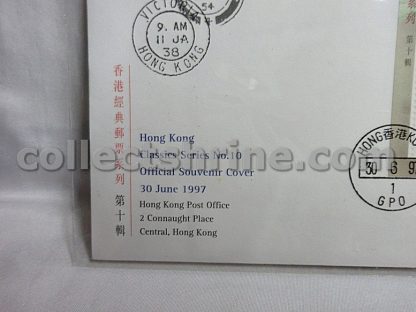 Hong Kong Classical Series No.10 Official Souvenir Cover 30 June 1997 (30/06/1997)