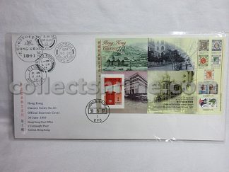 Hong Kong Classical Series No.10 Official Souvenir Cover 30 June 1997 (30/06/1997)