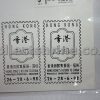 Hong Kong Commemoration of the Establishment of the Hong Kong Special Administrative Region, People's Republic of China - 1st Anniversary Official Souvenir Cover (28/06/1998)