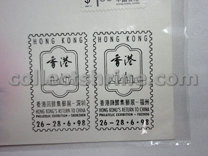 Hong Kong Commemoration of the Establishment of the Hong Kong Special Administrative Region, People's Republic of China - 1st Anniversary Official Souvenir Cover (28/06/1998)