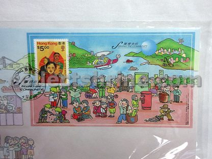Hong Kong Cover Serving the Community (04/12/1996)