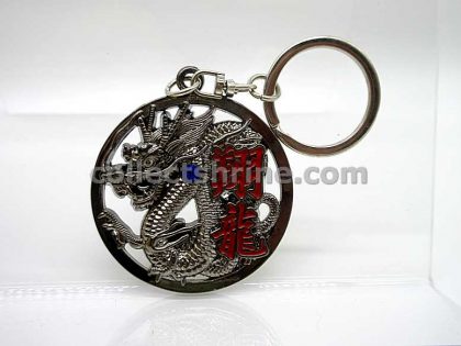 Hong Kong Dragon Keychain