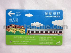 Hong Kong KCR Old Train Used Ticket (Lo Wu Single) For Collector