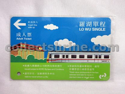 Hong Kong KCR Old Train Used Ticket (Lo Wu Single) For Collector