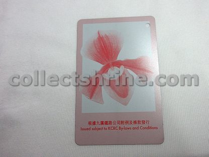 Hong Kong KCR Train Hong Kong Flower Show (14-23/3/97) Commemorative Train Ticket and Entry Ticket (Used with no value, for Collectors only)