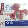 Hong Kong KCR Train Hong Kong Flower Show (14-23/3/97) Commemorative Train Ticket and Entry Ticket (Used with no value, for Collectors only)