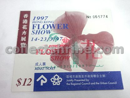 Hong Kong KCR Train Hong Kong Flower Show (14-23/3/97) Commemorative Train Ticket and Entry Ticket (Used with no value, for Collectors only)
