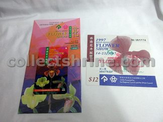 Hong Kong KCR Train Hong Kong Flower Show (14-23/3/97) Commemorative Train Ticket and Entry Ticket (Used with no value, for Collectors only)